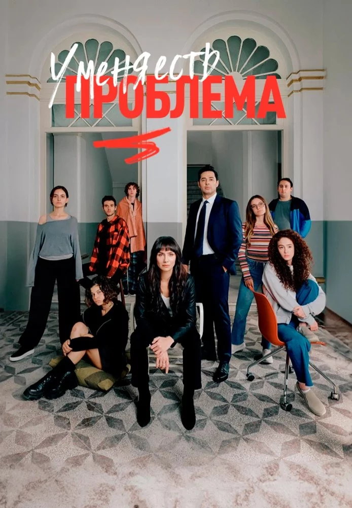 У меня проблема У меня проблема